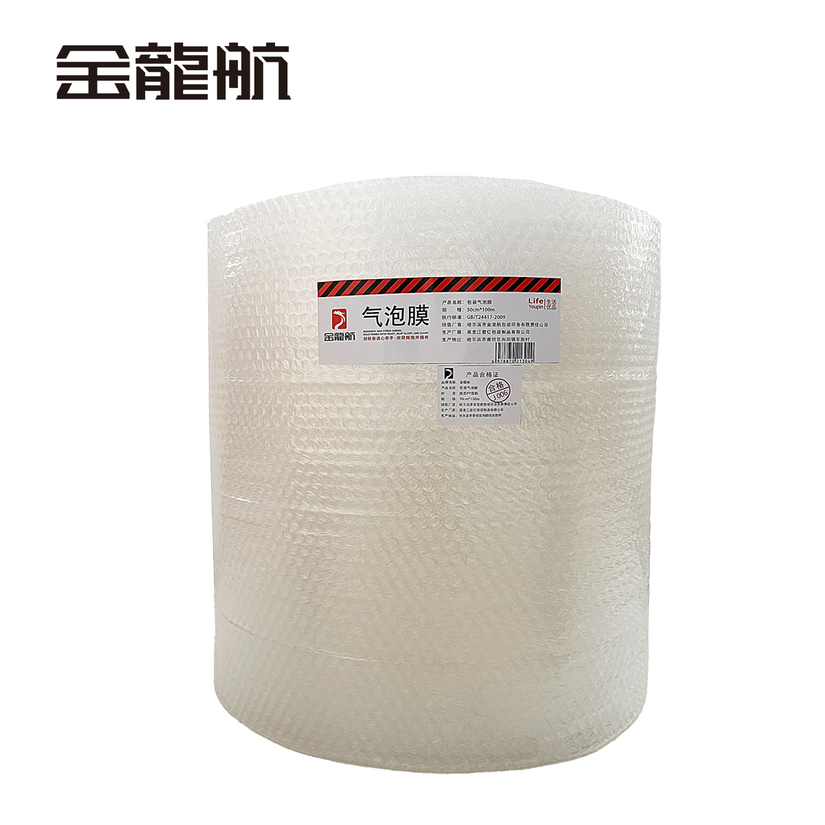 金龙航包装气泡膜 30cm*100m/1卷
