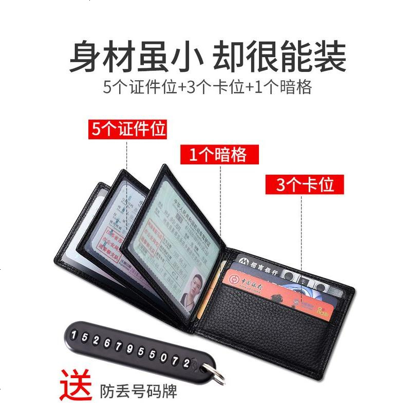 [补贴10%]真皮驾驶证皮套个性创意男士驾照本保护一体包女机动车行驶二合一 经典款[头层真牛皮★送防丢钥匙扣]高清大图