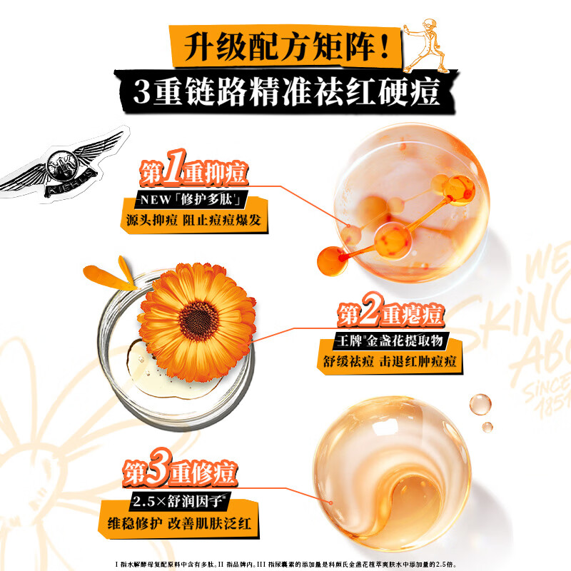 科颜氏(Kiehl’s)金盏花植物精粹爽肤水250ml祛痘控油高清大图