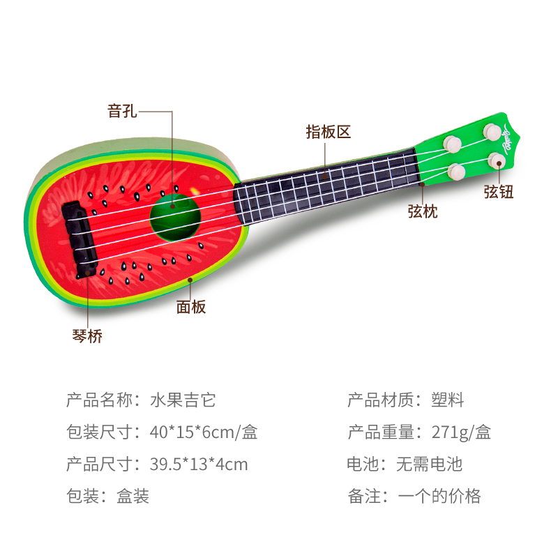 STMJDTOYS 儿童吉他抖音网红玩具尤克里里小吉他仿真弹奏乐器初学者宝宝礼物【草莓】
