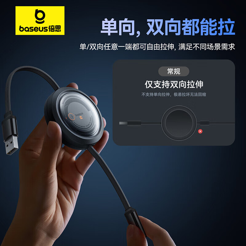 倍思 酷睿系列 随意拉伸快充数据线 USBtoM+L+C/3.5A 1.1m/星曜黑 条高清大图