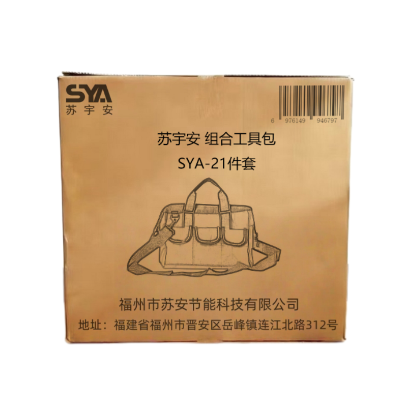 苏宇安 组合工具包 SYA-21件套高清大图