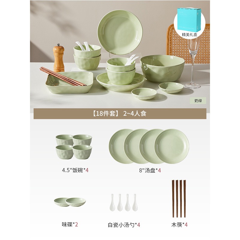 康夫贝陶瓷餐具 奶油风餐盘ins餐厅用菜碗18件套奶油绿色(礼盒包装)