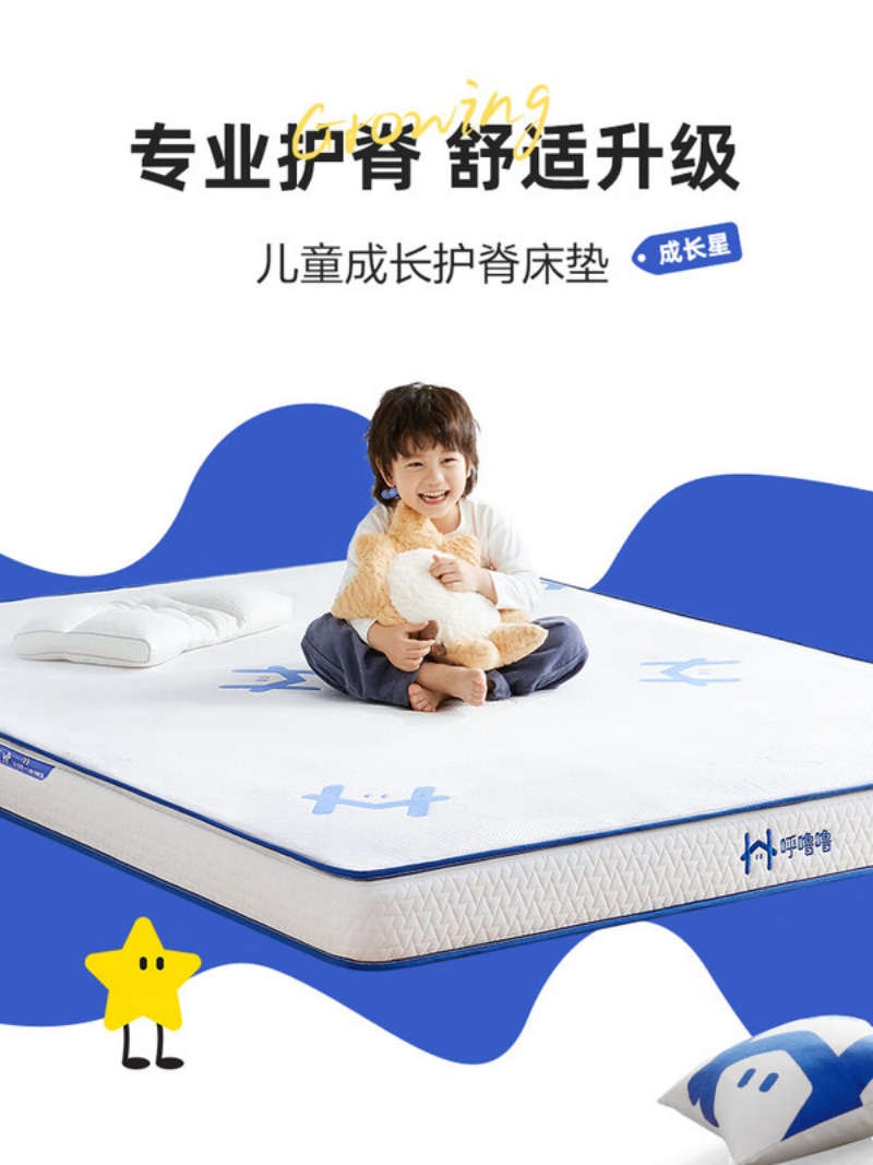 喜临门呼噜噜 - 成长星床垫 A类面料可拆洗弹簧护脊儿童席梦思偏硬高清大图
