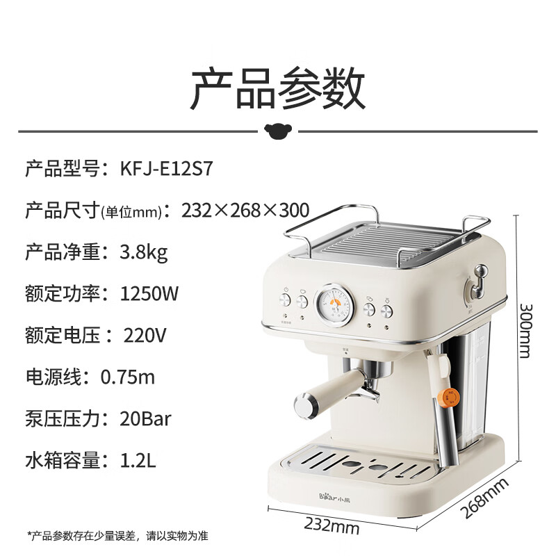 小熊(Bear)咖啡机家用复古意式泵压式20Bar高压喷射可打奶泡大容量水箱高清大图