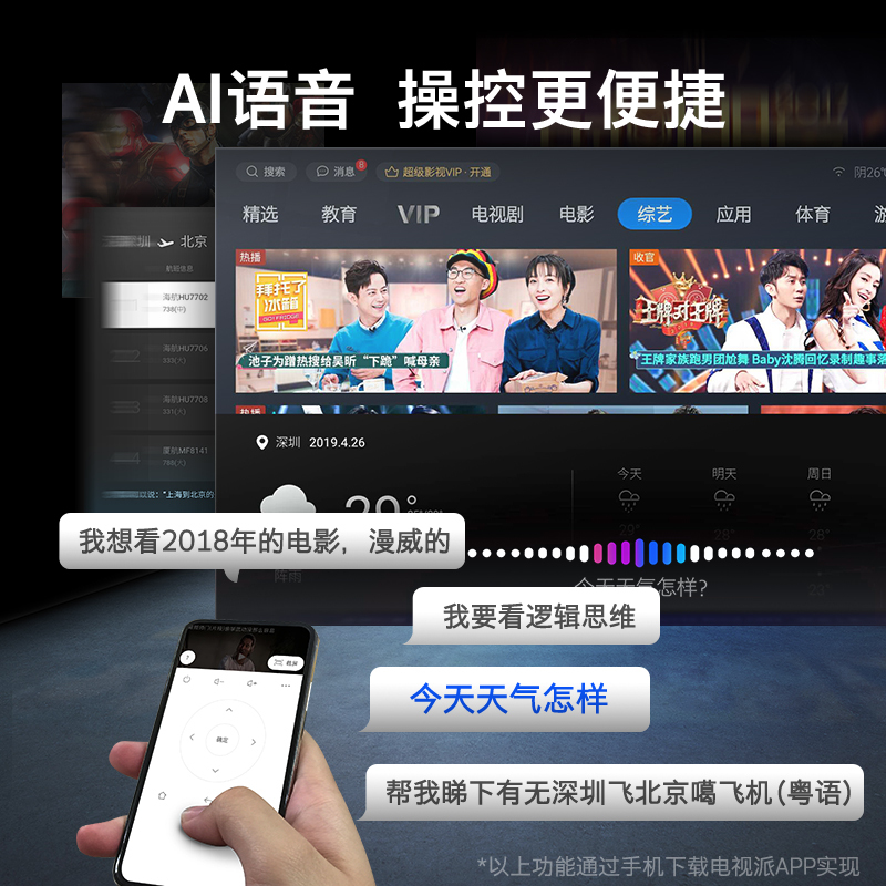 创维电视