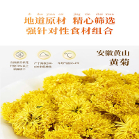 固本堂菊花枸杞决明子茶150g*3盒 无糖型