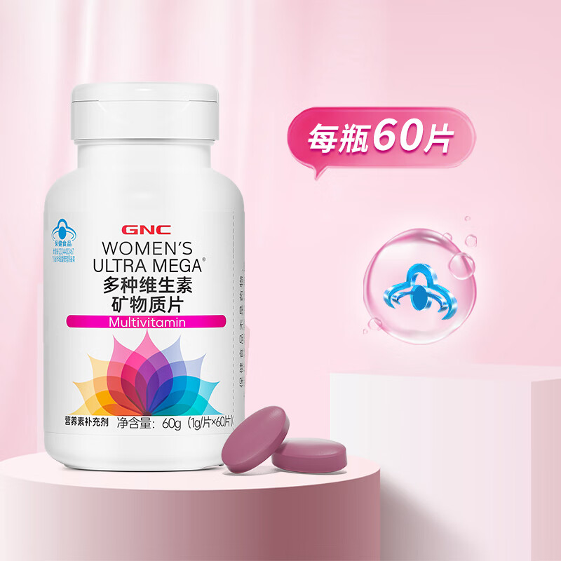 健安喜WOMEN’S 多维 多种复合维生素矿物质片60片*2 21种营养素 钙锌镁硒B族K2高清大图