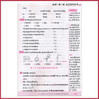 2021年衡水重点中学高中版状元手写笔记化学7.0全国通用版高一高二高三化学高考复习资料高中学霸快速提分笔记