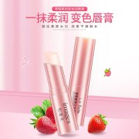 [2只装]形象美草莓润唇膏2.7g柔嫩补水保湿滋润防干裂