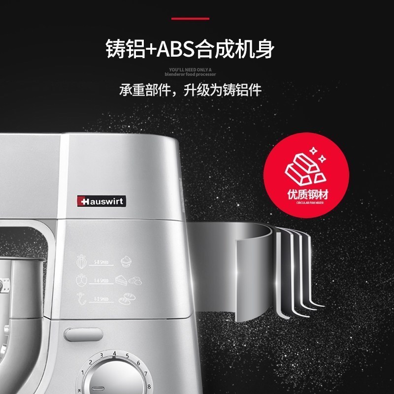 Hauswirt/海氏HM755 家用商用多功能小型旋钮式和面机搅拌机厨师机打蛋器