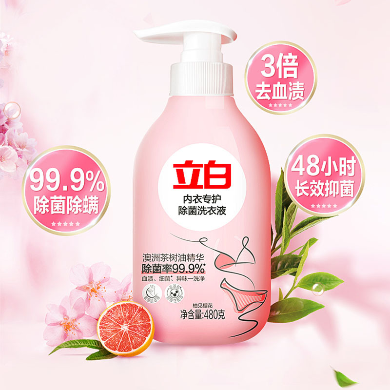 立白洗衣液480g除菌除螨祛味留香内衣专用款nyzh480高清大图