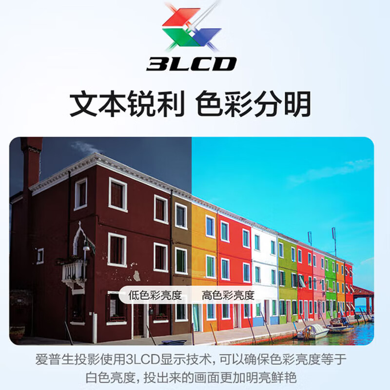 爱普生(EPSON)投影机CB-W55 (4000流明 WXGA高清分辨率 USB-A供电接口高清大图