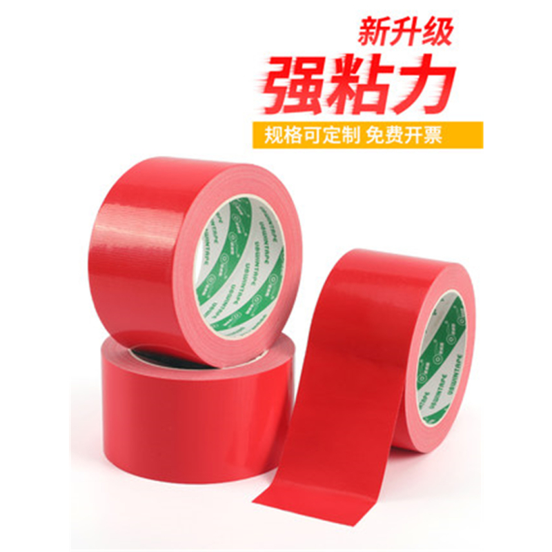 红色布基胶带 单卷