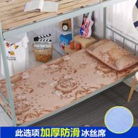 优百思大学生宿舍凉席上下铺单人冰丝席寝室折叠凉席0.8m0.9m1.2m1.5米优百思