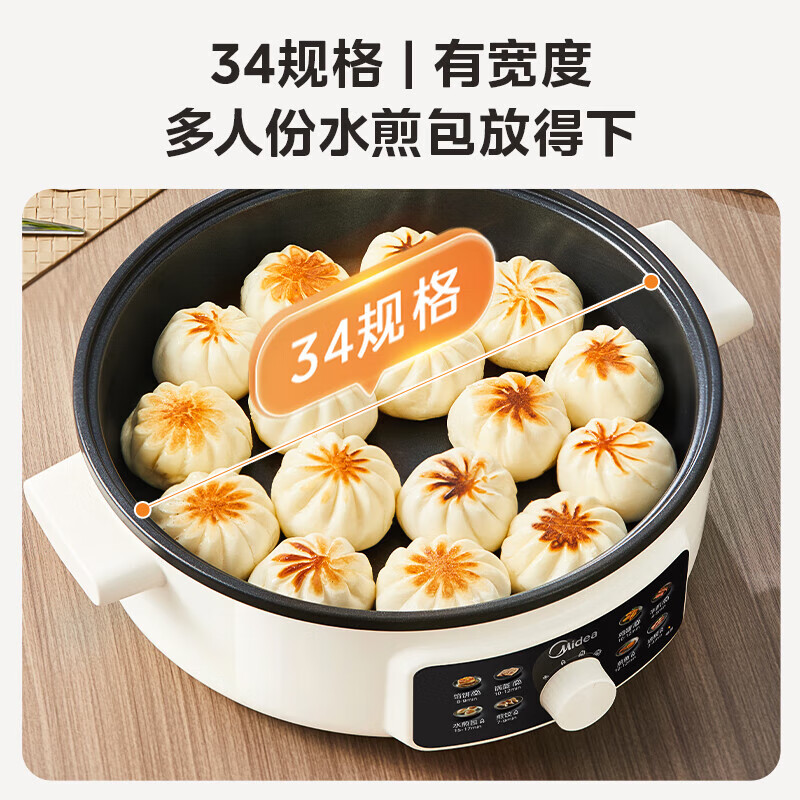 美的(Midea)电饼铛烤饼机家用70MM加深加宽烤包子火锅烙饼煎饼锅三明治早餐机蒸汽煎烤机MC-JKC3463高清大图