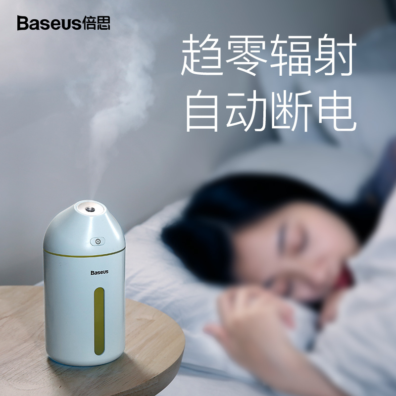 倍思(Baseus)迷你加湿器便携式补水车载净化器其他 喷雾车载家用整车静音卧室空气小型usb办公<30db(A)
