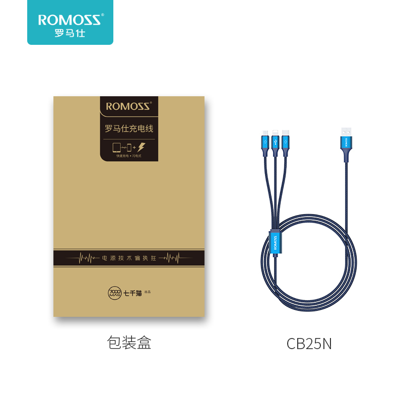 罗马仕(ROMOSS)一拖三充电线iPhone6苹果华为type-c三合一车载安卓 蓝色/1m两条装