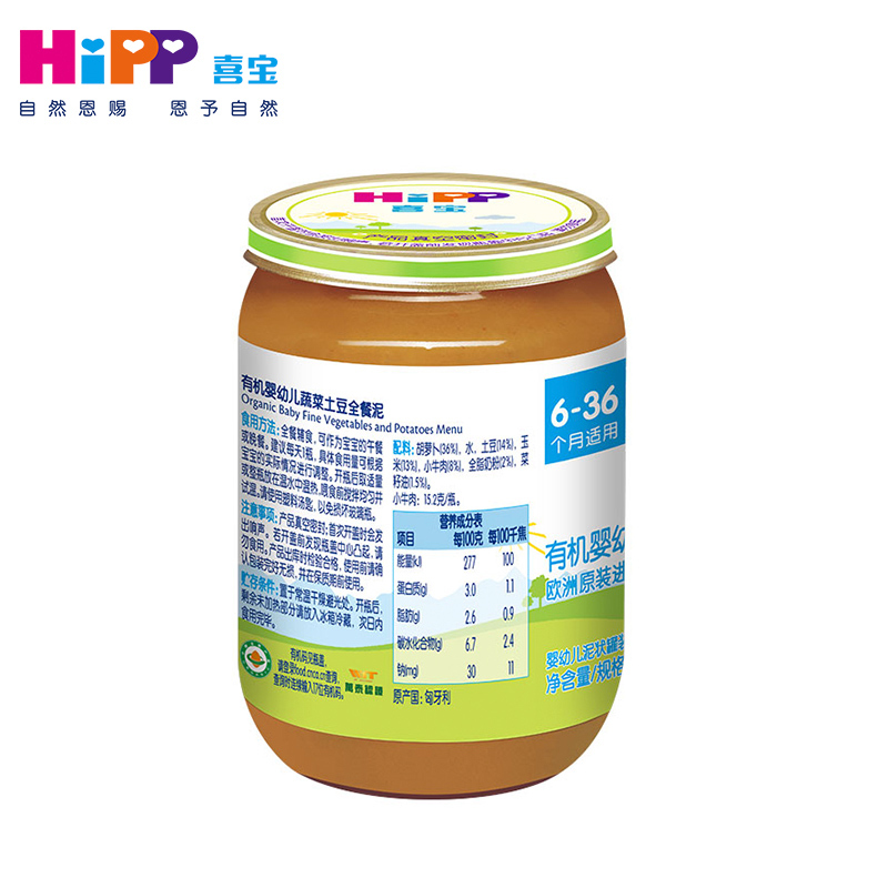 喜宝婴幼儿蔬菜土豆全餐泥 190g