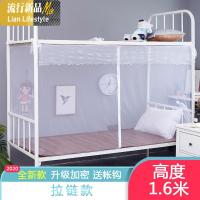 学生宿舍蚊帐单人1.2米上下铺拉链0.9m子母床1.5家用1.8双人纹账三维工匠_1_968 1.8m（6英尺）床 升级款学生防蚊蚊帐--白色