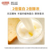 优嘿嘿速溶豆浆粉高蛋白核桃坚果豆浆粉营养早餐冲泡鱼胶原蛋白肽一盒装20g*20