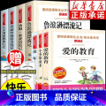 全7册【6年级上下册】快乐读书吧 【正版】童年高尔基爱的教育小英雄雨来 广东童年六年级必读课外书鲁滨逊漂流记汤姆索亚历险