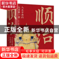 顺治:入主中原的大清第一帝