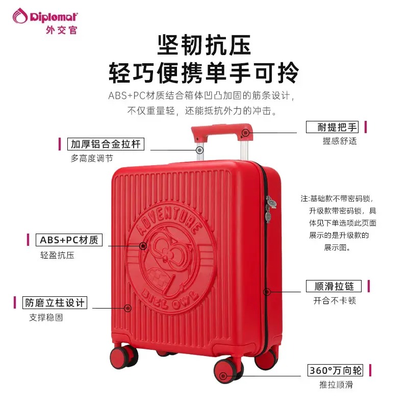 外交官拉杆箱(布布系列)-鲜红色-17英寸BB-L3303高清大图