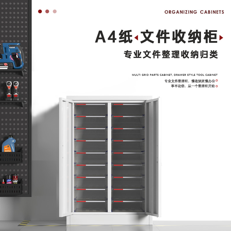 臻远 ZY5080102A4文件收纳柜 双列18抽带门 601*390*898mm 单位:台高清大图
