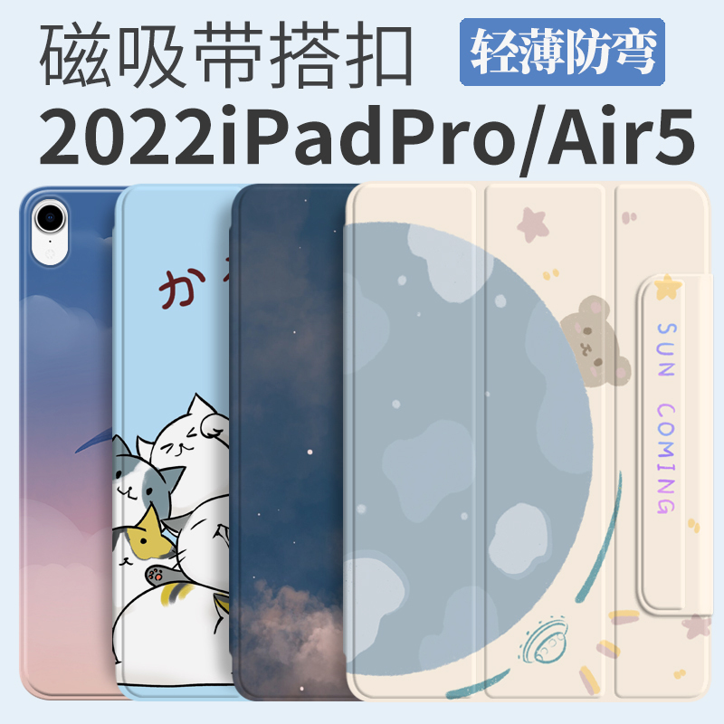 zoyu 2022新款iPadAir5保护套ipadpro11磁吸壳air4防弯12.9英寸全包三折10.9平板2021