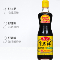 鲁花 自然鲜特级生抽酱香酱油500ml 0添加 冷酿发酵 酱香纯净