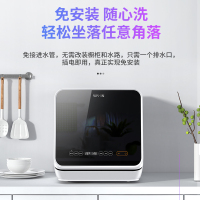 美的(Midea)出品WAHIN华凌4套洗碗机vie1 台式全自动家用免安装迷你小型智能洗碗机预售