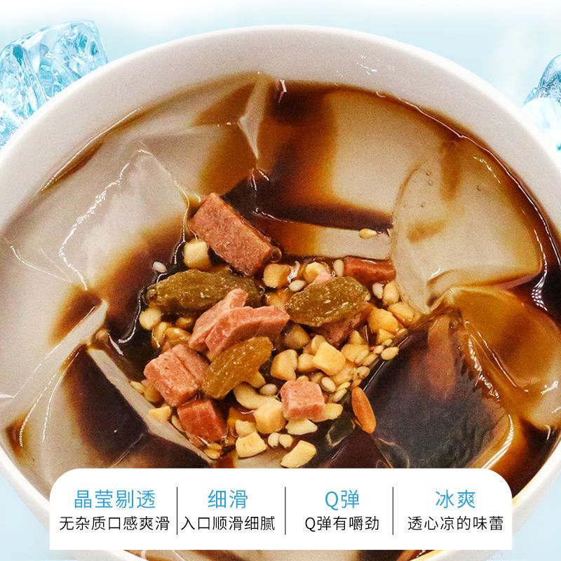 亨博士冰粉粉冰粉白凉粉家用布丁粉果冻原料凉粉粉批发冰粉籽配料 原味40g*5袋