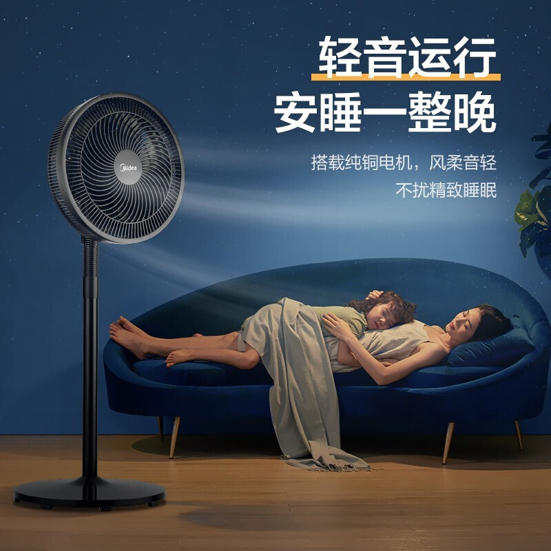 美的(Midea)电风扇SAF30AB 落地扇台立两用款家用大风力节能广角摇头电扇 七叶机械款黑色高清大图