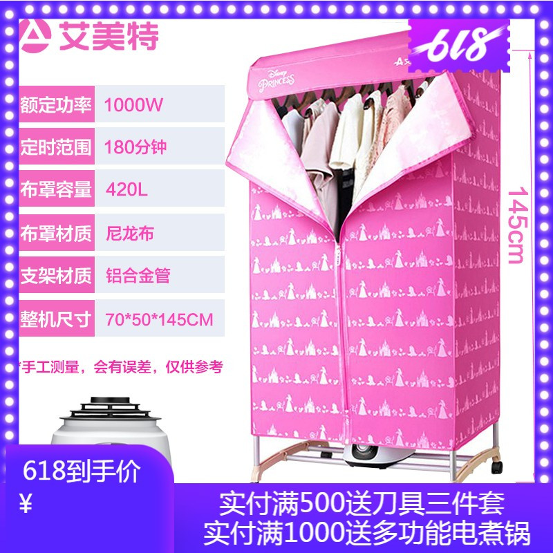 艾美特烘干机家用小型速双层干衣宿舍学生烘衣服干衣机