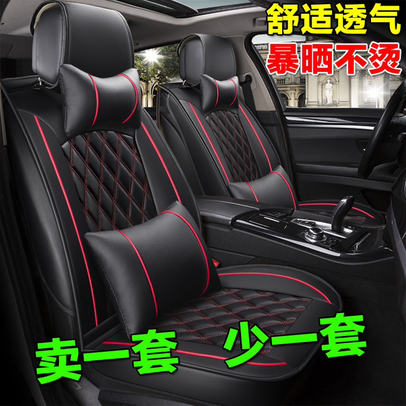汽车坐垫 座套新款四季通用小车专用坐套皮革全包夏季座垫座椅套