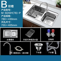 micoe/四季沐歌 304不锈钢洗菜盆水池洗碗盆 拉伸双槽洗菜盆