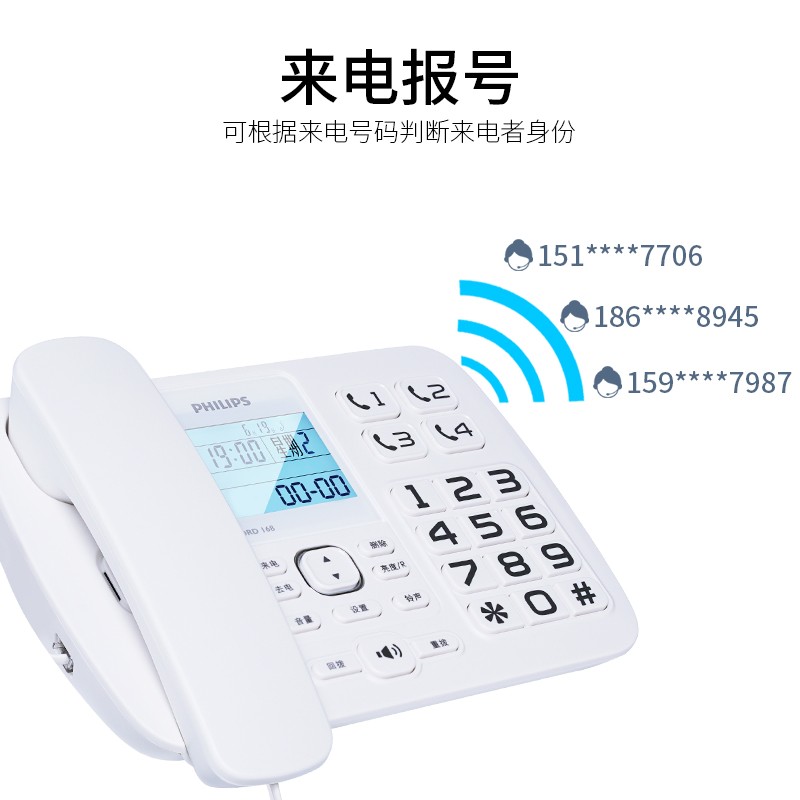 飞利浦(PHILIPS)CORD168电话机 固定电话 白色高清大图