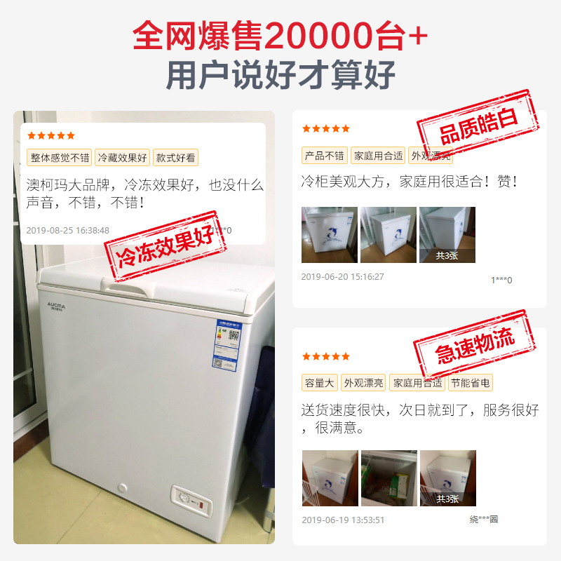 澳柯玛(Aucma)149升顶开门冰柜家用 小型单温卧式商超冷柜/冰吧 冷藏冷冻转换节能(白)BC/BD-149SN