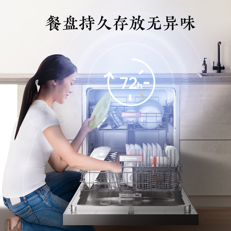Toshiba东芝洗碗机A3家用全嵌入式13套全自动智能大容量高温消毒杀菌烘干刷碗机DWA3-1323