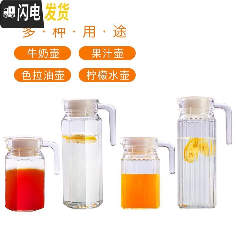 三维工匠 加厚耐热玻璃水壶冷水壶凉水壶大容量泡茶壶扎啤壶玻璃瓶 大竖条壶送小竖条壶茶具高清大图