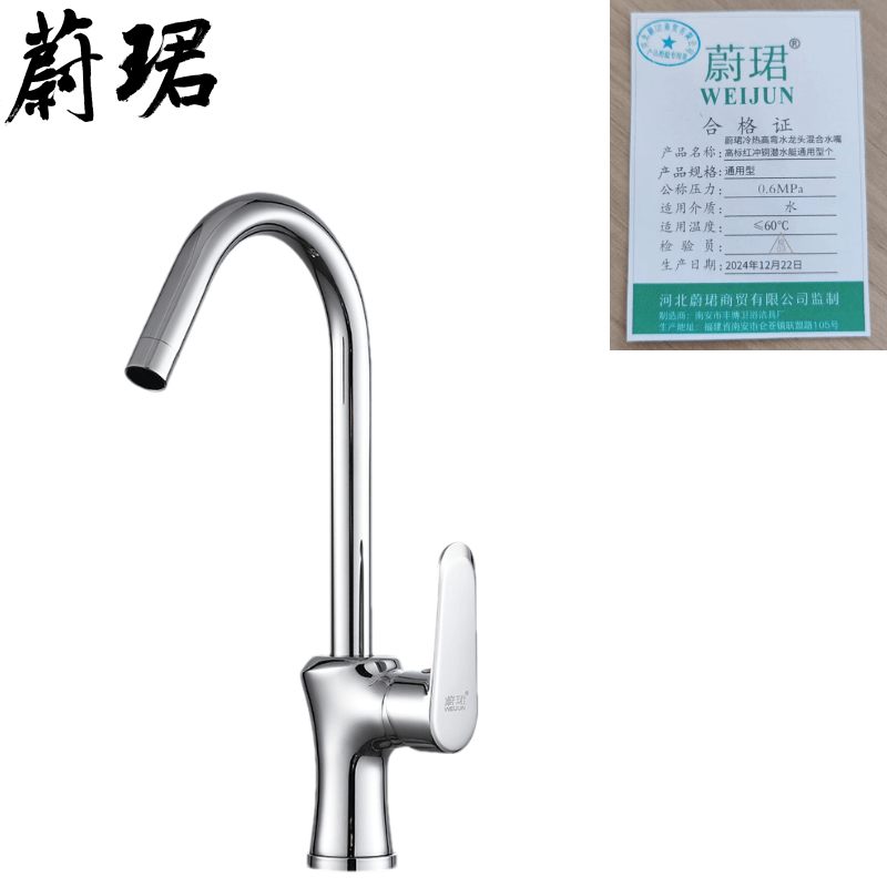 蔚珺冷热高弯水龙头混合水嘴高标红冲铜潜水艇通用型个高清大图