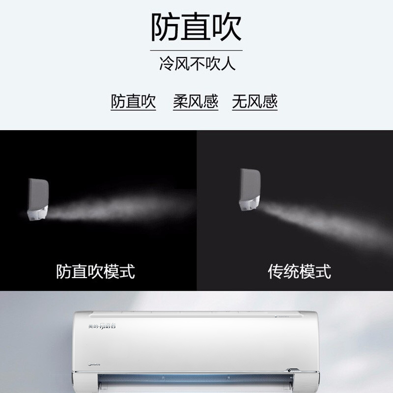 美的（midea）空调大一匹 一级能效无风感系列变频挂机空调 KFR-26GW/BP3DN8Y-FA200(B1)极地白