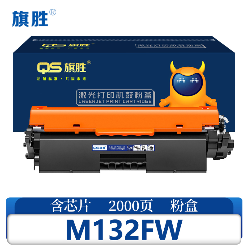 旗胜硒鼓M132fw支高清大图