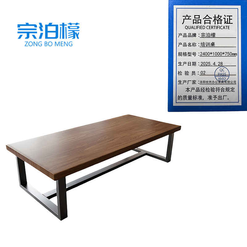 会议桌 宗泊檬培训桌2400*1000*750mm张