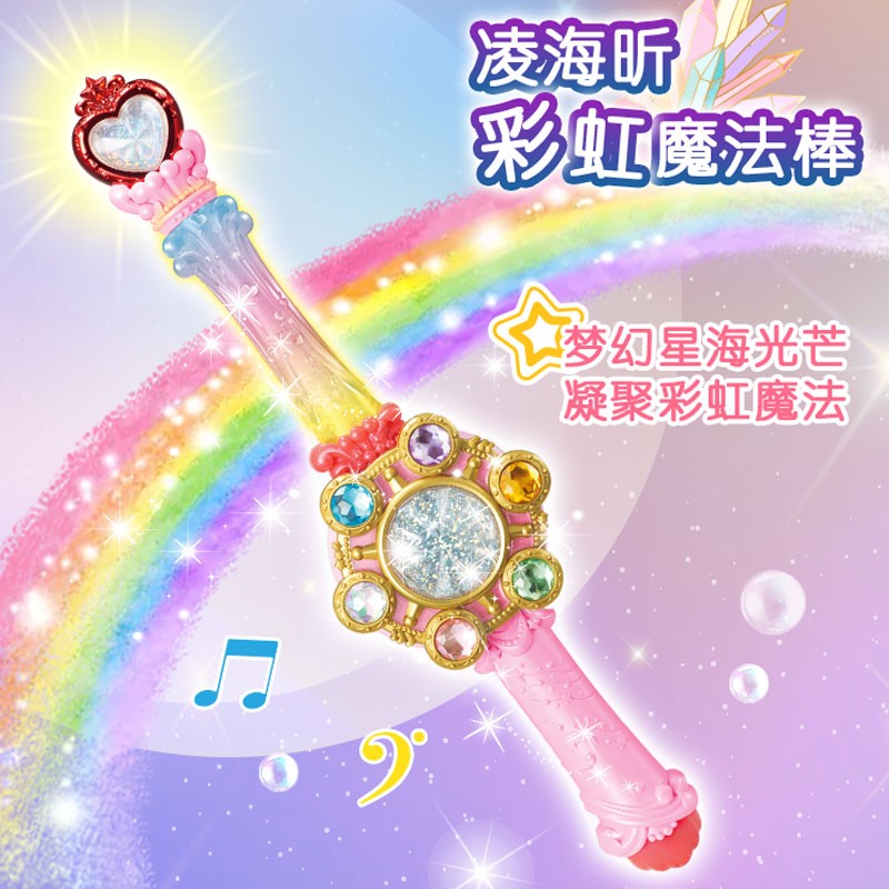 巴啦啦小魔仙7魔法海萤堡动漫同款玩具巴拉拉小魔仙女孩礼物凌海昕彩虹魔法棒(高端版)581703高清大图