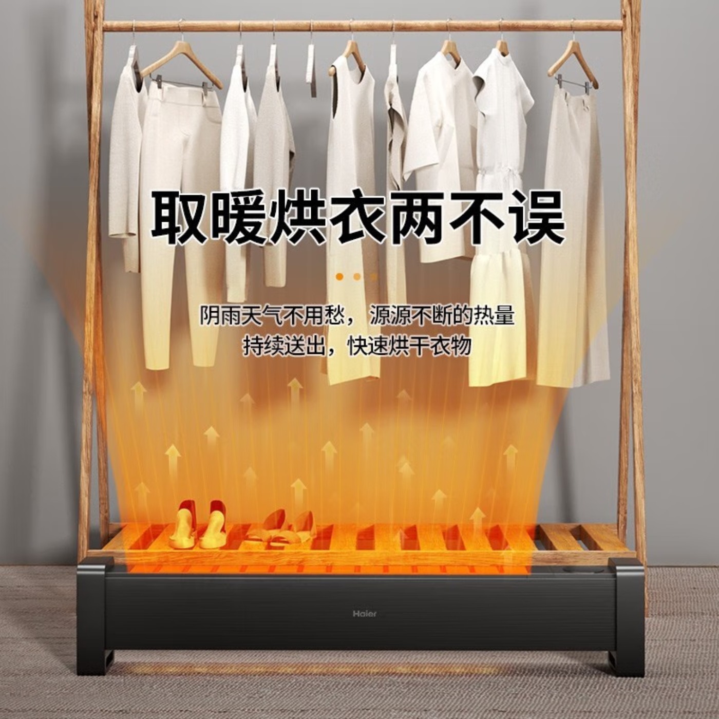 海尔(Haier)石墨烯踢脚线取暖器家用电暖器电暖气片节能取暖神器遥控加湿4级防水浴室干衣速热移动地暖烤火炉 [石墨烯速高清大图