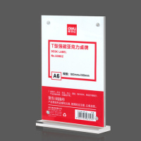 得力(deli)亚克力桌牌50862 桌面标签台 展示牌 台卡 T型强磁桌牌 A6竖版 单个装