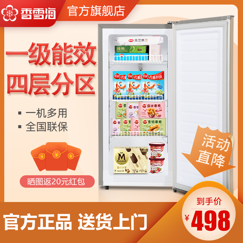 香雪海 立式冰柜 家用迷你全冷冻冰柜 一级能效 母乳储存 侧开门冰箱 BD-65玫瑰金