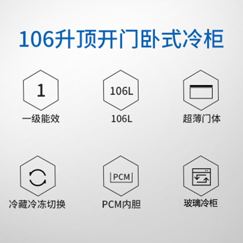 美菱(MELING)BC/BD-106DTB 106升单温冷藏冷冻转换冰柜 超薄门体 PCM内胆（咖啡金）